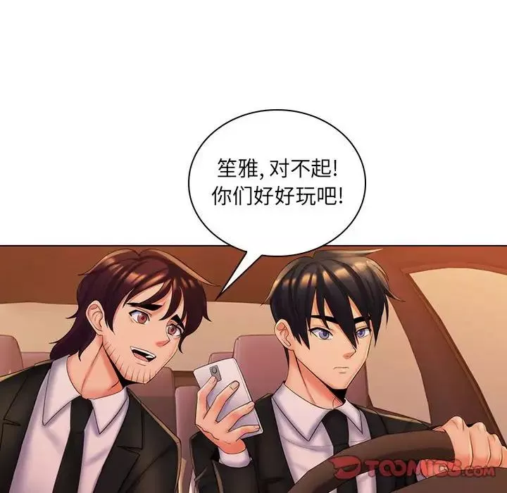 瘋狂女教師第29話