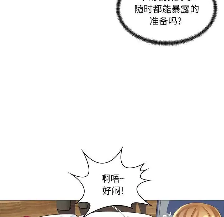 瘋狂女教師第29話