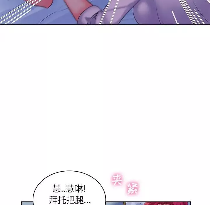 瘋狂女教師第29話