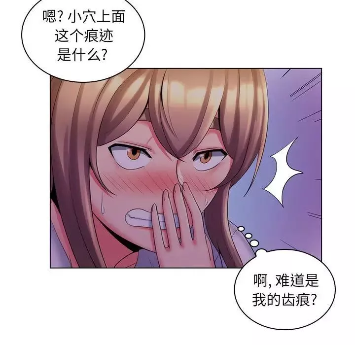 瘋狂女教師最終話