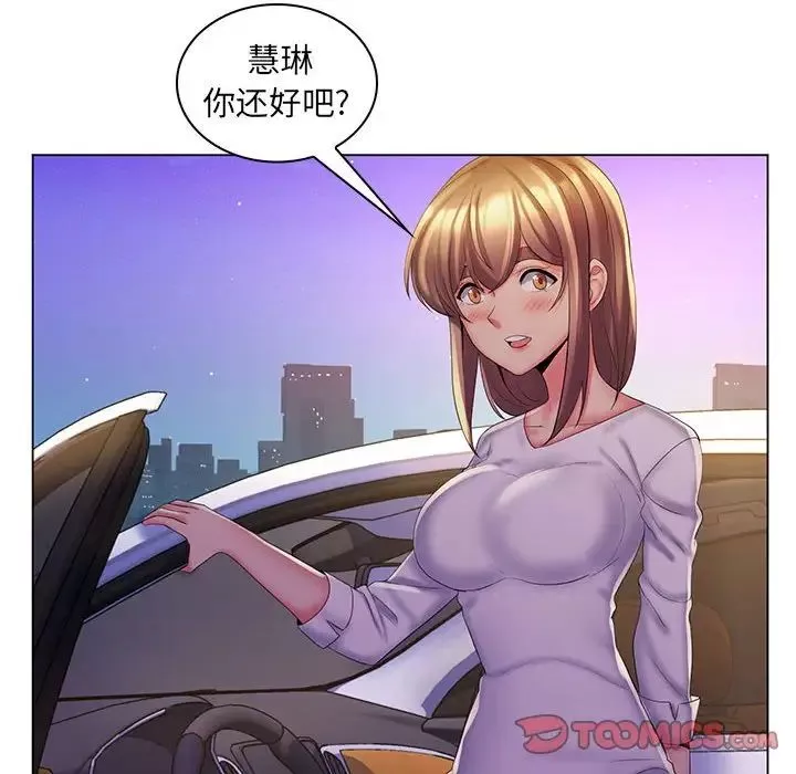 瘋狂女教師最終話