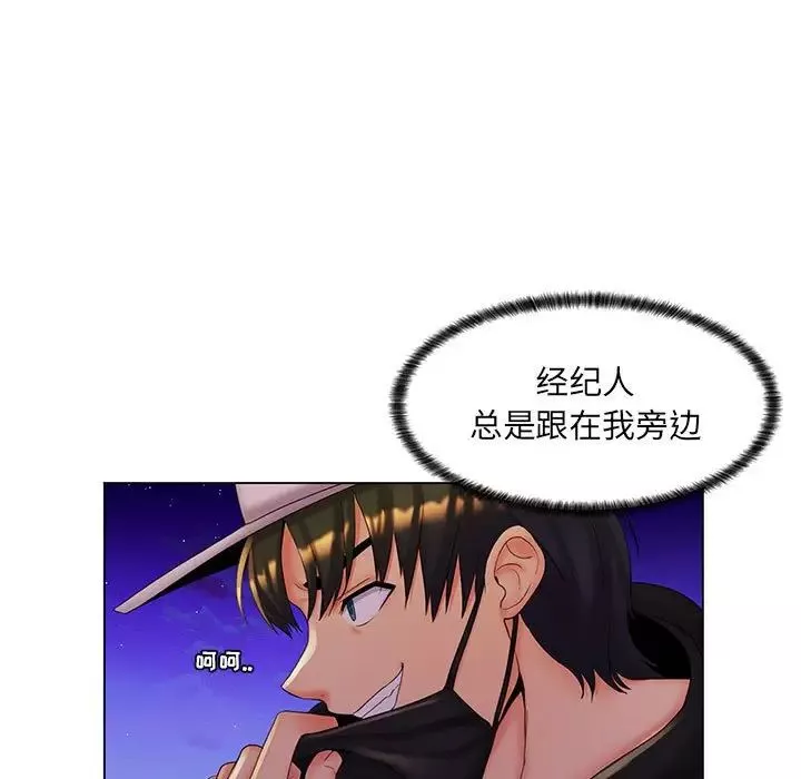 瘋狂女教師最終話
