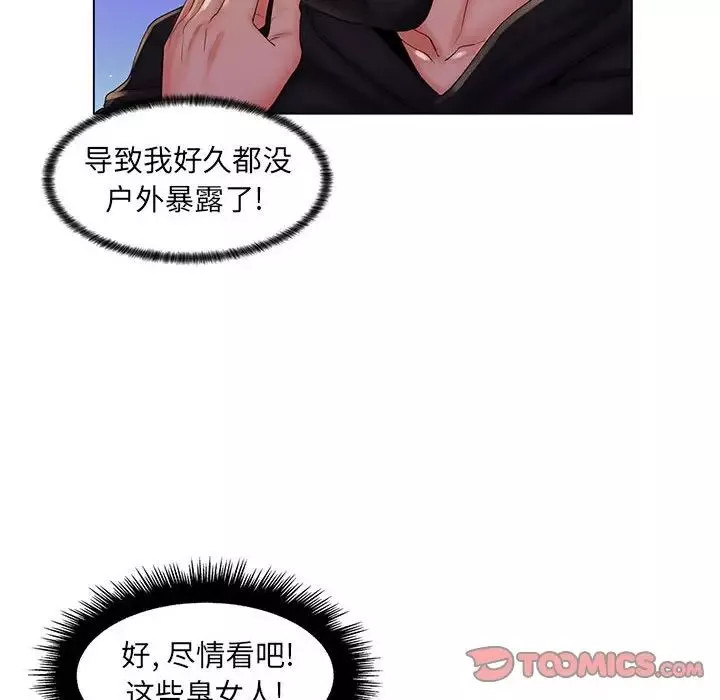 瘋狂女教師最終話