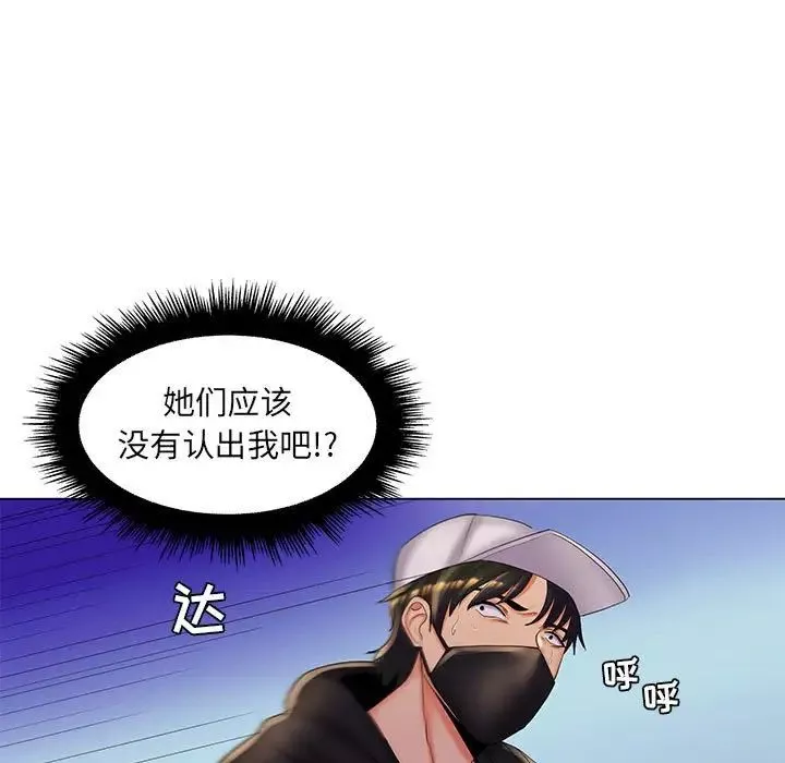 瘋狂女教師最終話