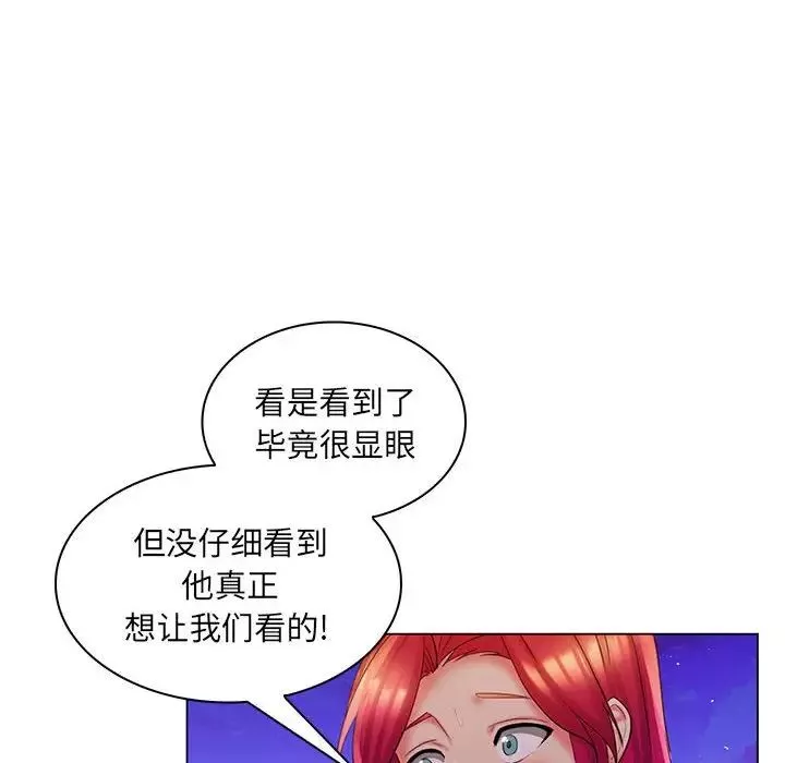 瘋狂女教師最終話