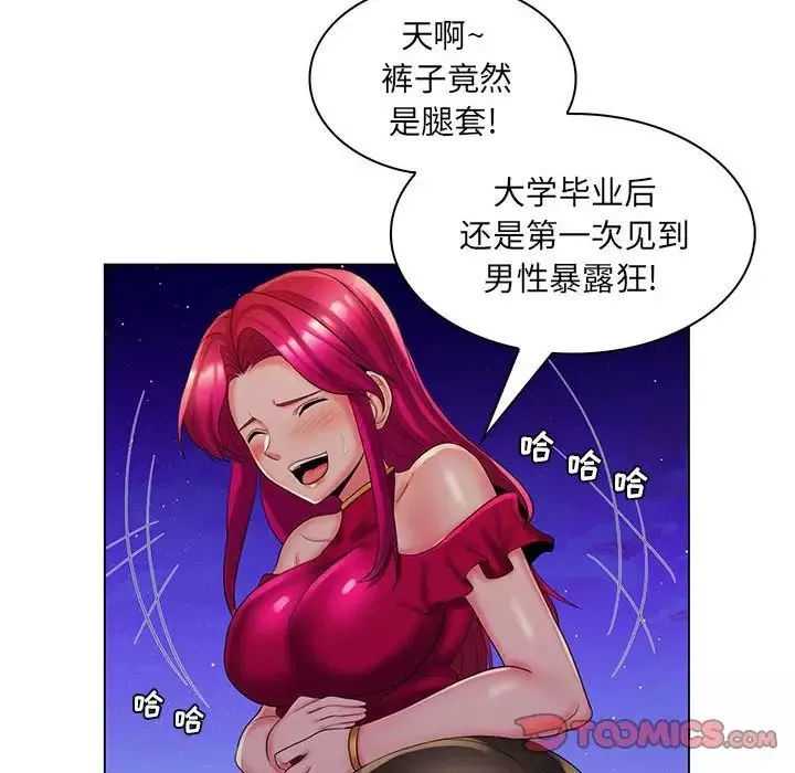 瘋狂女教師最終話