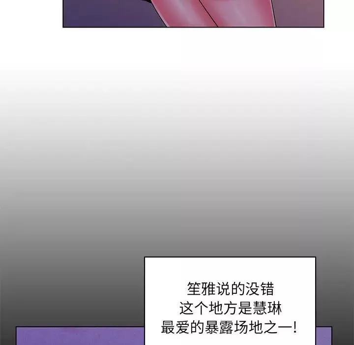 瘋狂女教師最終話