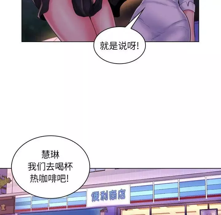 瘋狂女教師最終話