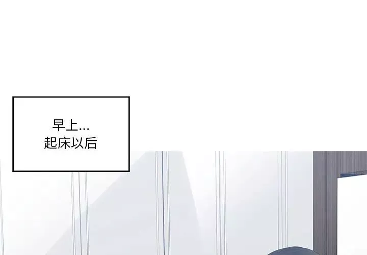 誰才是真愛?第1話
