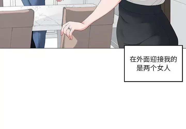 誰才是真愛?第1話