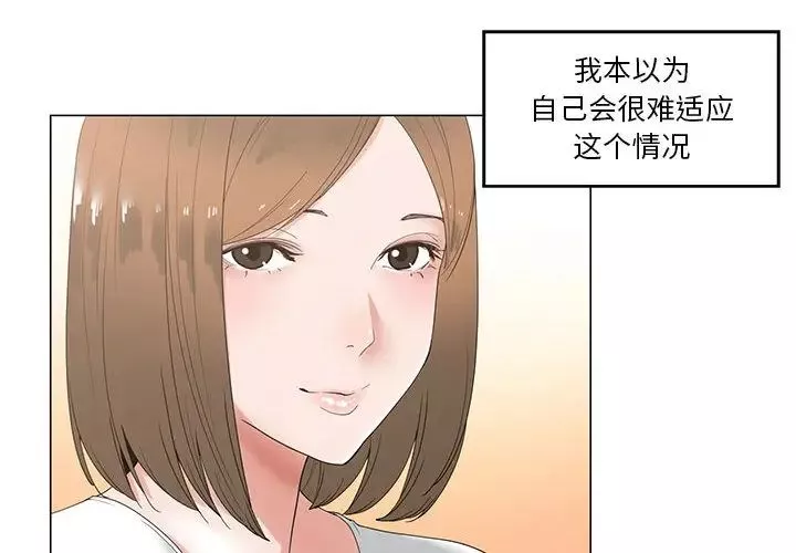 誰才是真愛?第1話