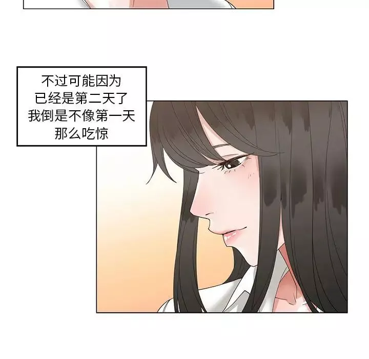 誰才是真愛?第1話
