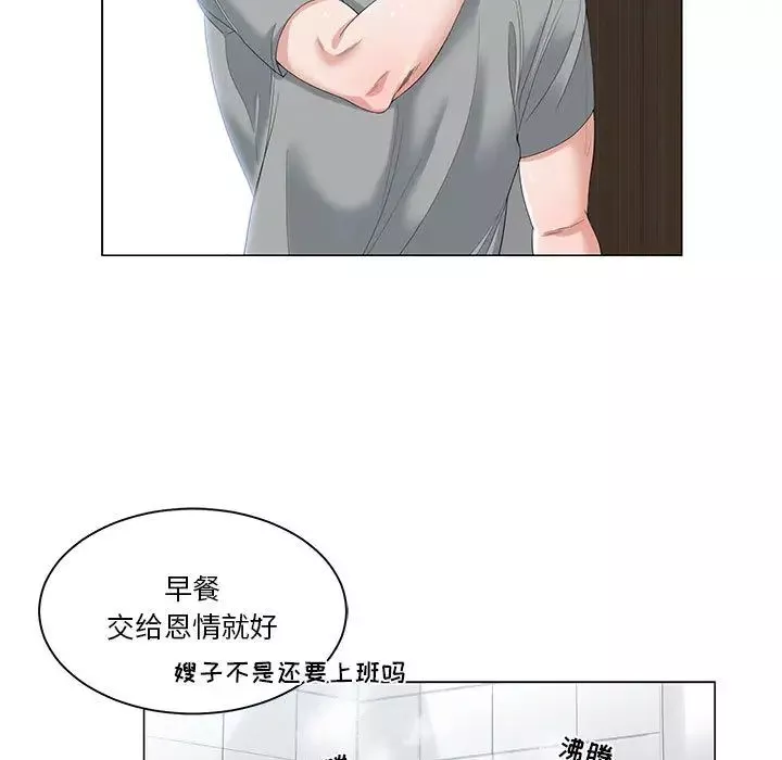 誰才是真愛?第1話