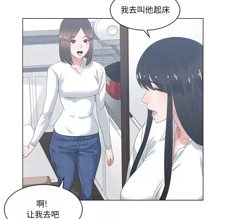 誰才是真愛?第1話