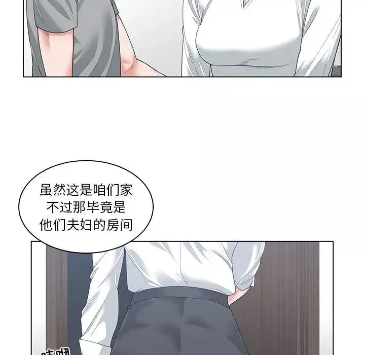 誰才是真愛?第1話