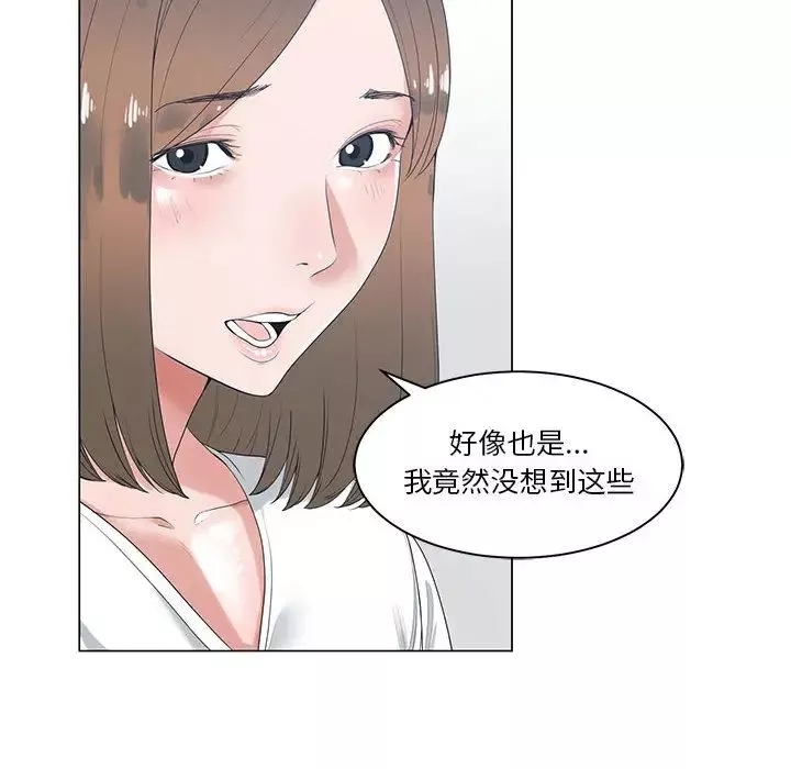 誰才是真愛?第1話