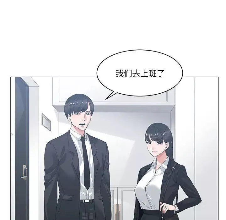 誰才是真愛?第1話