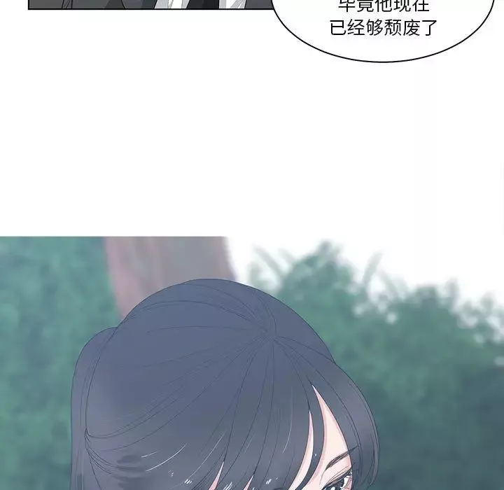 誰才是真愛?第1話