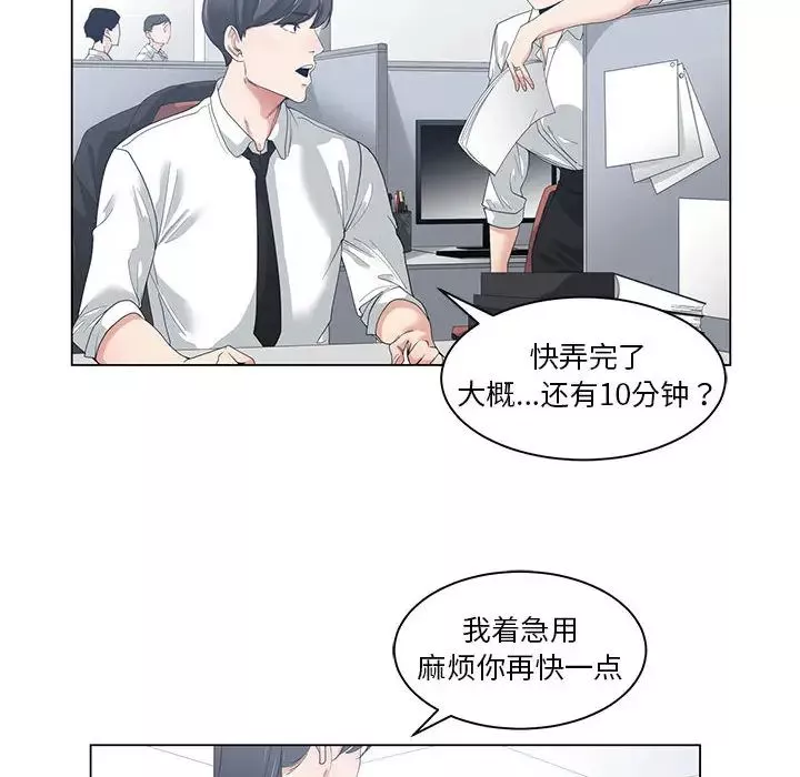 誰才是真愛?第1話