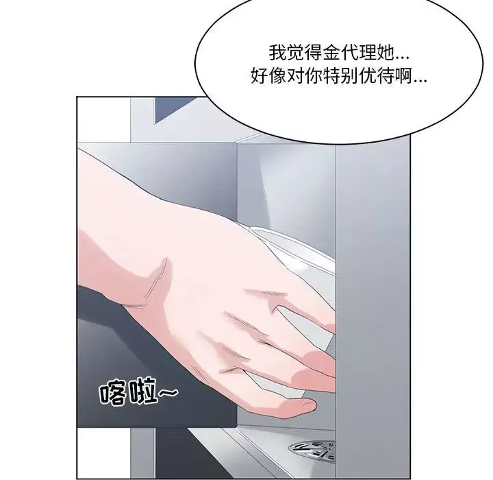 誰才是真愛?第1話
