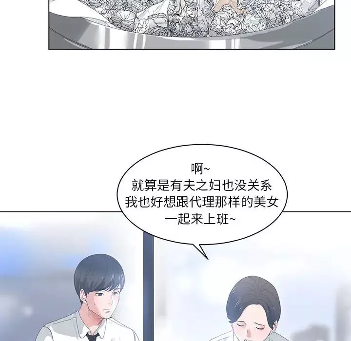 誰才是真愛?第1話