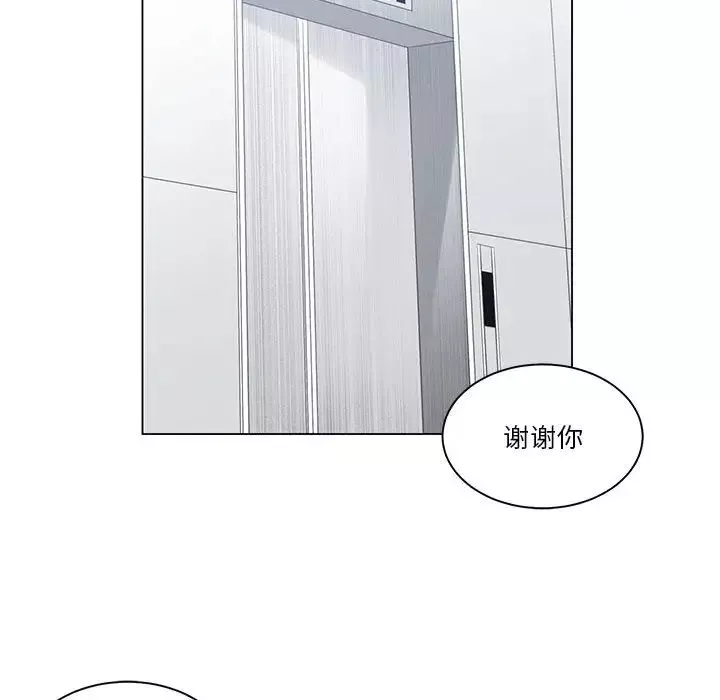 誰才是真愛?第1話