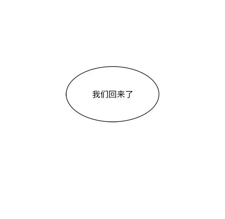 誰才是真愛?第1話