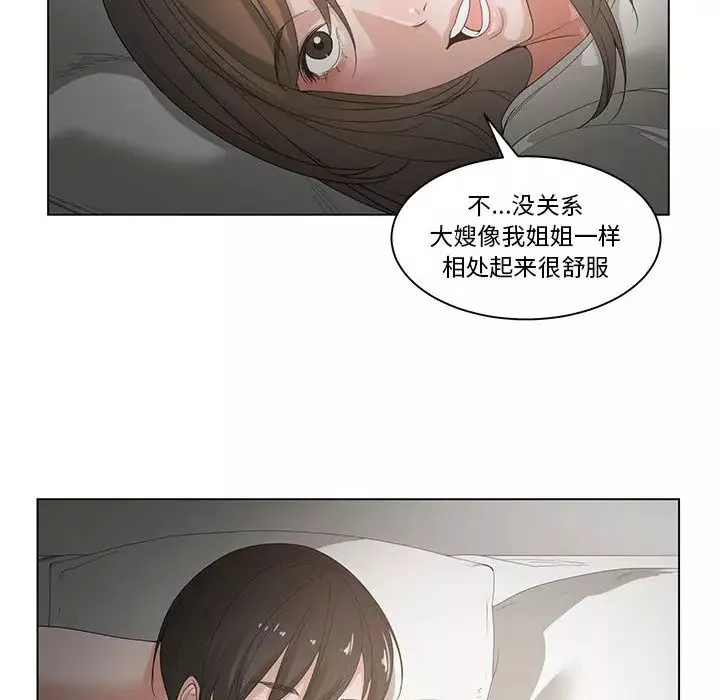 誰才是真愛?第1話