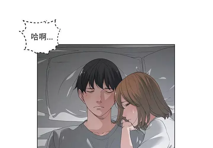 誰才是真愛?第2話