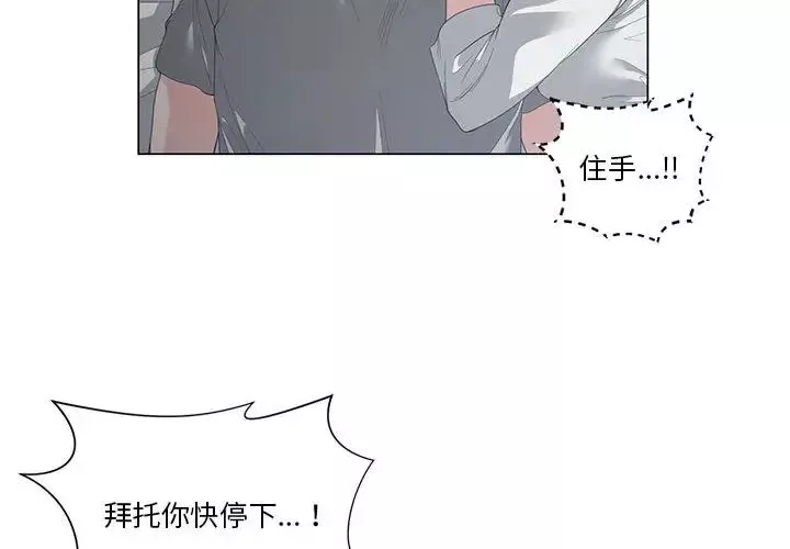 誰才是真愛?第2話