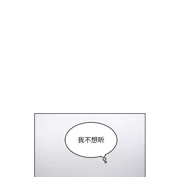 誰才是真愛?第2話
