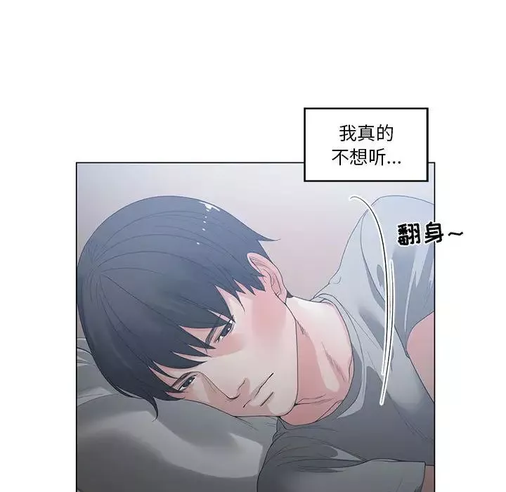 誰才是真愛?第2話