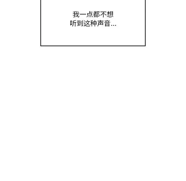 誰才是真愛?第2話