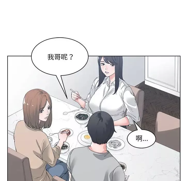 誰才是真愛?第2話