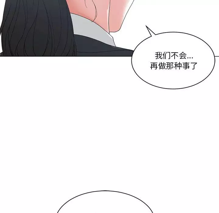 誰才是真愛?第2話