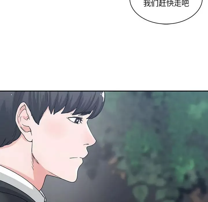 誰才是真愛?第2話