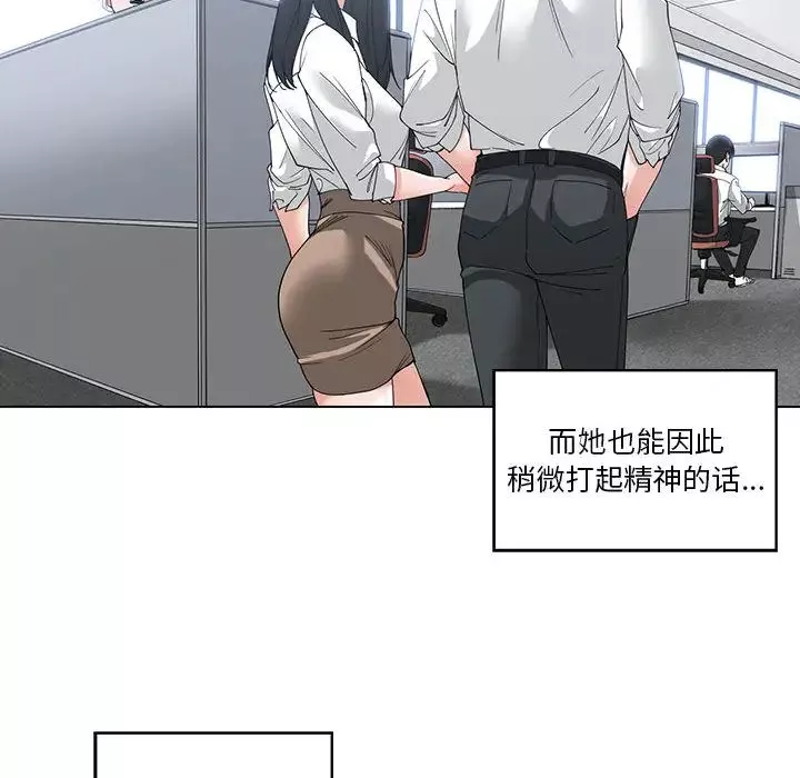 誰才是真愛?第2話