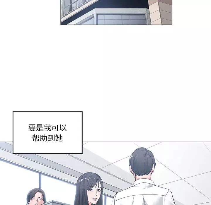 誰才是真愛?第2話