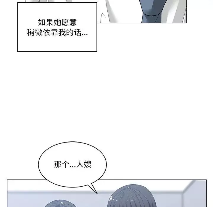 誰才是真愛?第2話