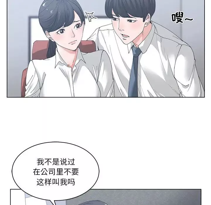 誰才是真愛?第2話