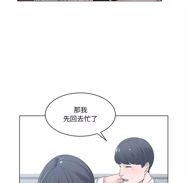 誰才是真愛?第2話