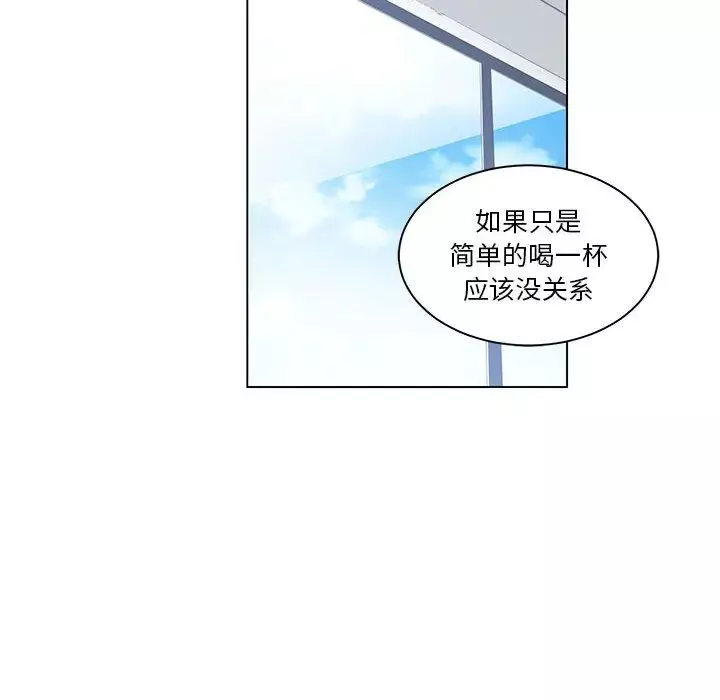 誰才是真愛?第2話