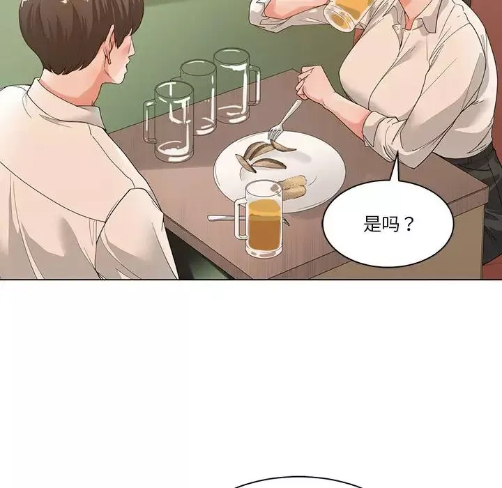 誰才是真愛?第2話