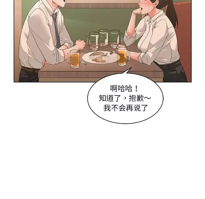 誰才是真愛?第2話