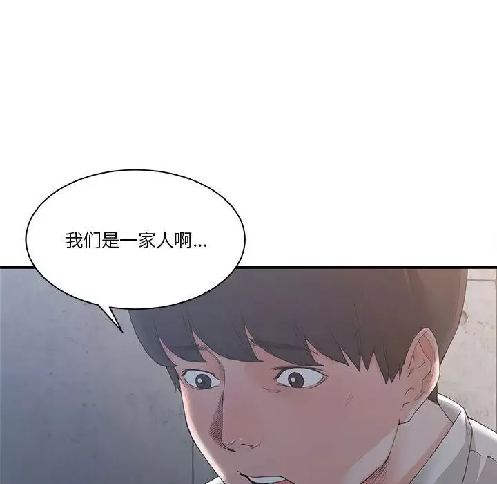 誰才是真愛?第2話
