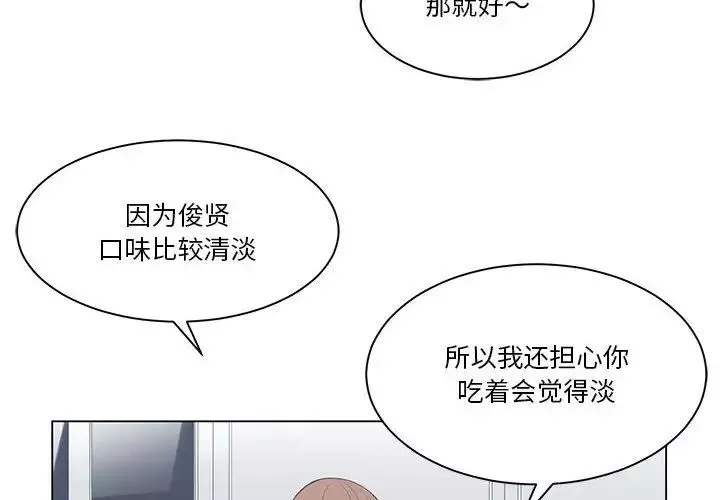 誰才是真愛?第3話