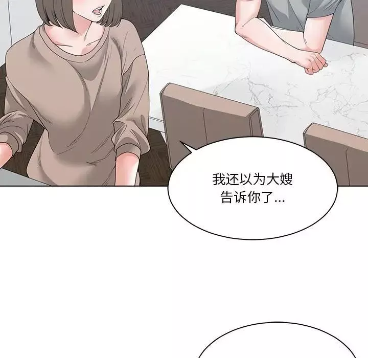 誰才是真愛?第3話