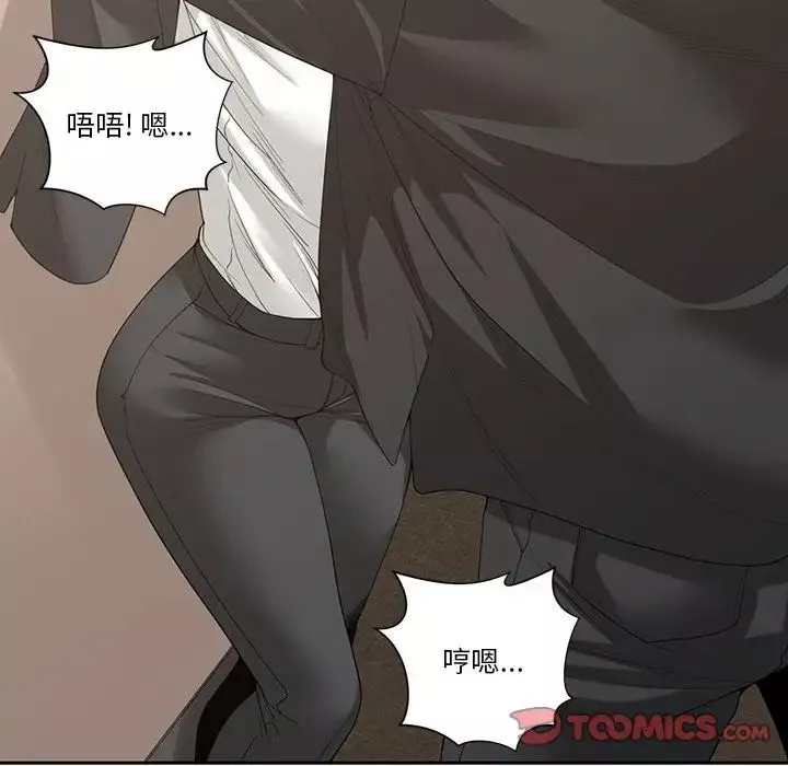 誰才是真愛?第3話