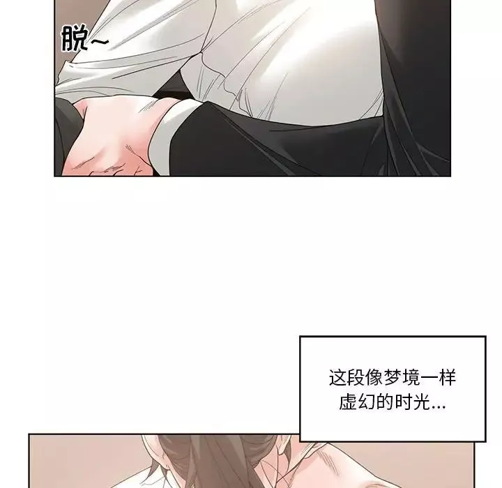 誰才是真愛?第3話