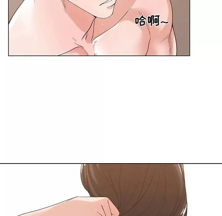 誰才是真愛?第3話